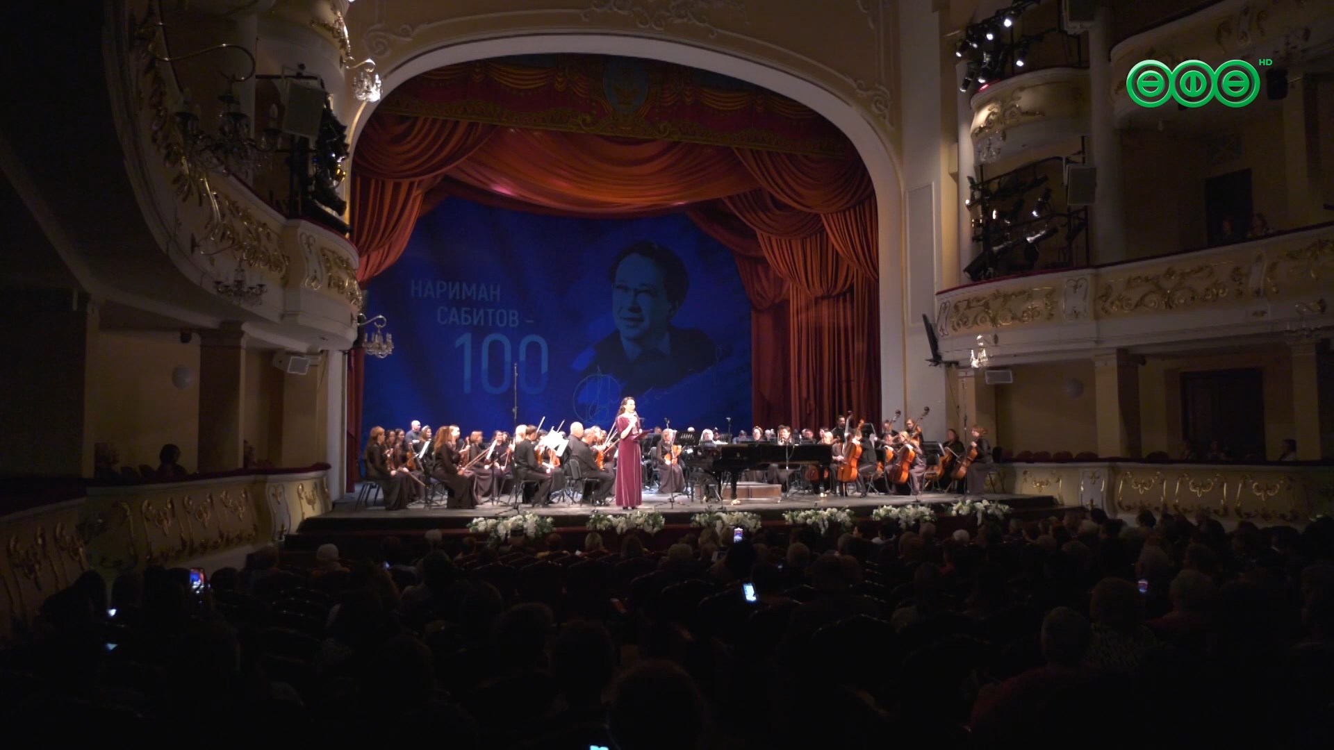Концерт в честь 100-летия Наримана Сабитова прошел в оперном театре Уфы  