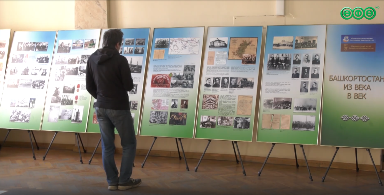 В Уфе прошла Всероссийская конференция «Башкортостан в евразийском пространстве