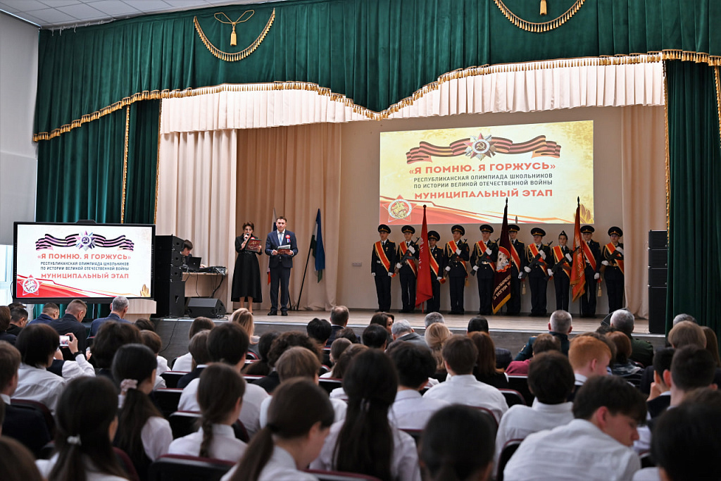 Знать, помнить и гордиться