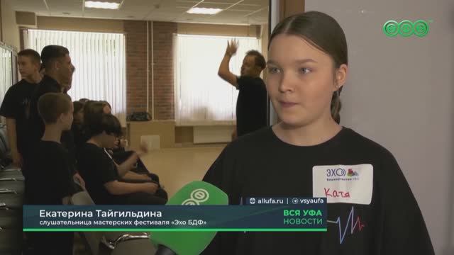 В Уфе работают уникальные мастерские для начинающих и профессиональных деятелей культуры
